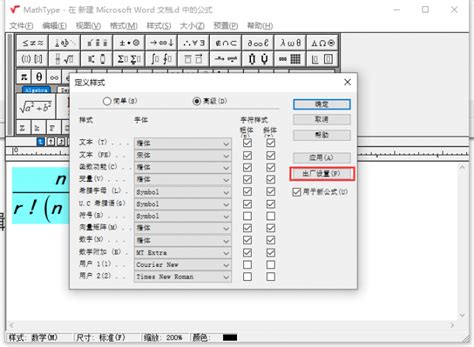 mathtype在wps中怎么用 mathtype在wps中是灰色的-MathType中文网