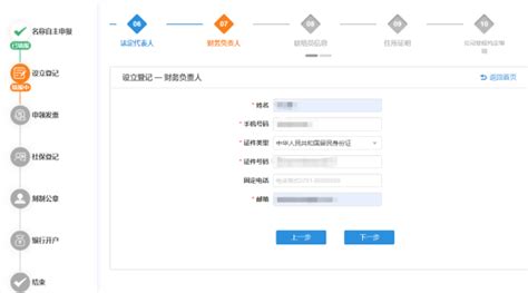 江西省企业登记网络服务平台实名认证操作指南