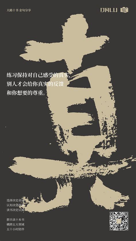 金句海报3_或跃在渊Tsang-站酷ZCOOL
