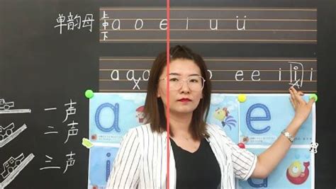 汉语拼音拼读与书写真人教学视频教程 十、复韵母ai ei ui与复韵母的声调标法OK
