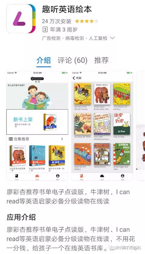 幼儿英语启蒙app下载-幼儿英语启蒙教育app免费版下载v2.1.5 安卓版-单机100网