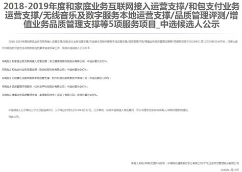 中国浙江移动app最新版下载安装官方版2024免费