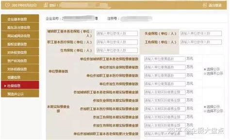 2021年企业工商年报怎么做？工商年报公示信息填写什么，标准企业工商年报流程 - 知乎