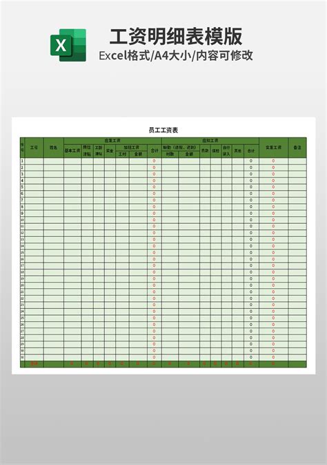 比较常见的实发应发工资表模板_人事行政Excel模板下载-蓝山办公