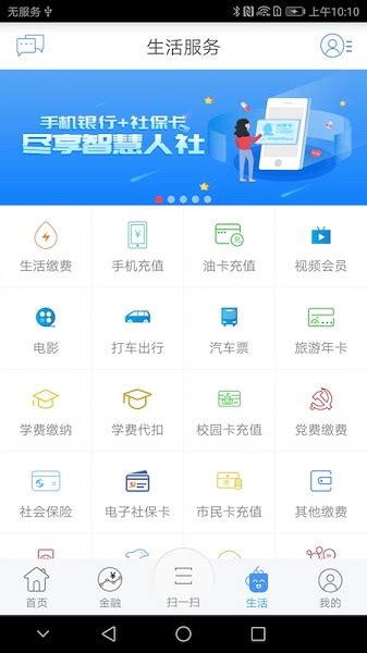 重庆农村商业银行手机银行app官方下载-重庆农村商业银行手机银行最新版本下载 v7.2.5.0安卓版-当快软件园