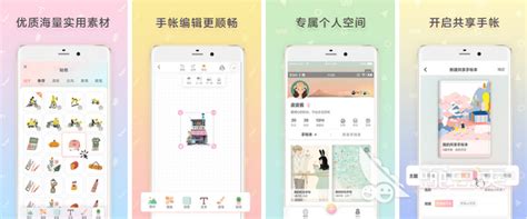 2022可以做电子手帐的软件有哪些 好用的制作电子手账的app分享_豌豆荚