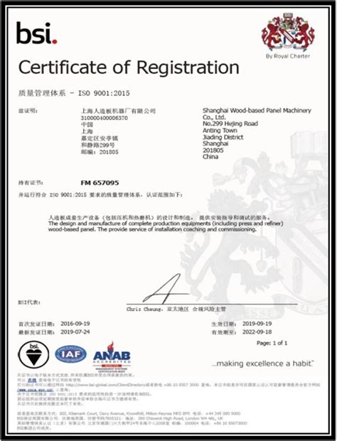 通知：福云天翼完成ISO9001质量管理体系再认证-企业新闻-天津福云天翼科技有限公司