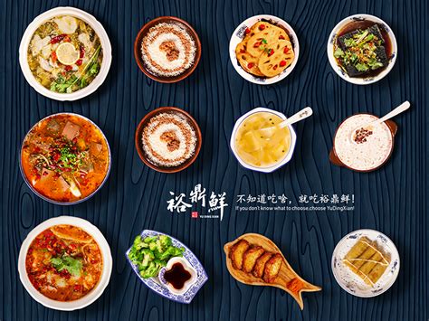 双人套餐（四） - 裕鼎鲜餐饮 - 官方网站