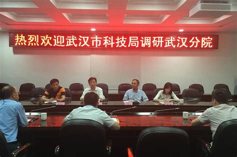 武汉市科技局 经信局关于推进2020年度企校联合创新中心建设的通知-湖北工业大学科学技术发展研究院