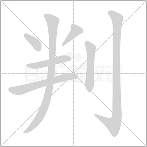 藏的笔顺笔画如何写？汉字藏的拼音、部首、解释及成语组词-学前教育资源网