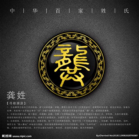 龚字非主流头像