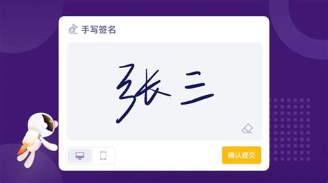 手写签名-人人秀互动营销平台 rrx.cn