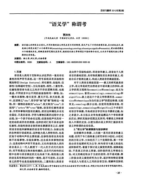 张明、林芊：清水江文书中“股”的特殊称谓、分配机制及其社会关系