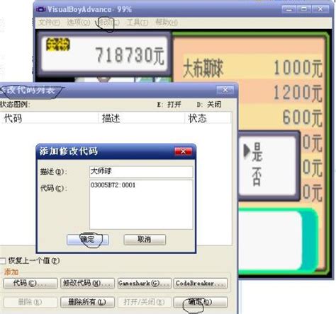 vba模拟器最新版v1.8下载-vba模拟器中文版下载-深山红叶官网