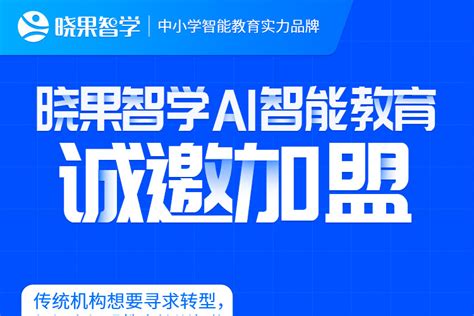 新东方旗下品牌OK回顾智慧教育2019，解密AI外设如何构建智慧教育城市 | 黑板洞察