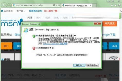 ie11浏览器免费版下载-Internet Explorer 11安装包v11.0.9600.16428 32/64位 简体中文版 - 极光下载站