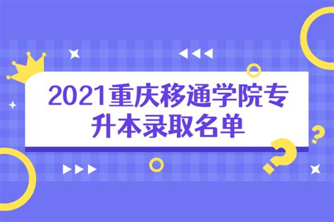2022年重庆专升本报名入口网站：重庆市教育考试院