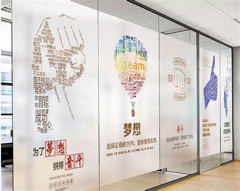 公司励志标语窗户玻璃贴-武汉创意汇广告公司