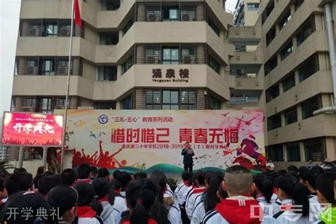 重庆市涪陵第二十中学校
