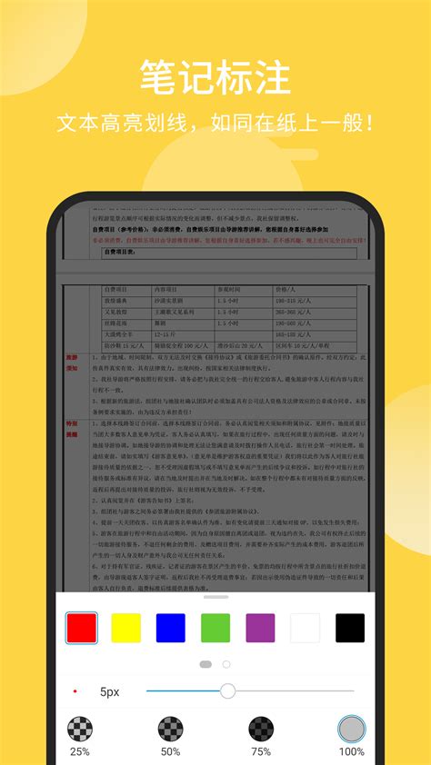 pdf阅读器apk下载-PDF易读(手机pdf阅读器)2.1 安卓免费版-东坡下载