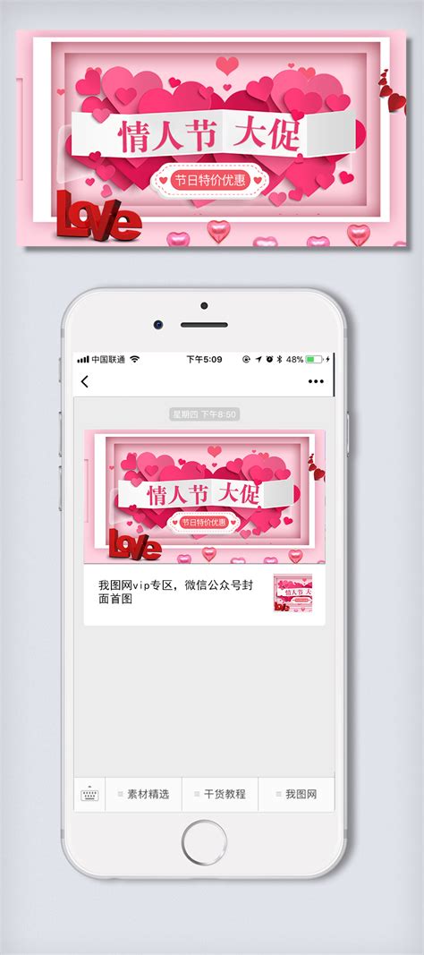 微信图图片