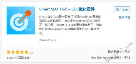 Smart SEO Tools - StartupBase