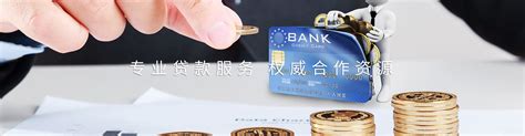 贷款流程 – 上海浦东新区康信小额贷款有限公司