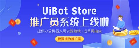 【UiBot Store下载】2022年最新官方正式版UiBot Store免费下载 - 腾讯软件中心官网