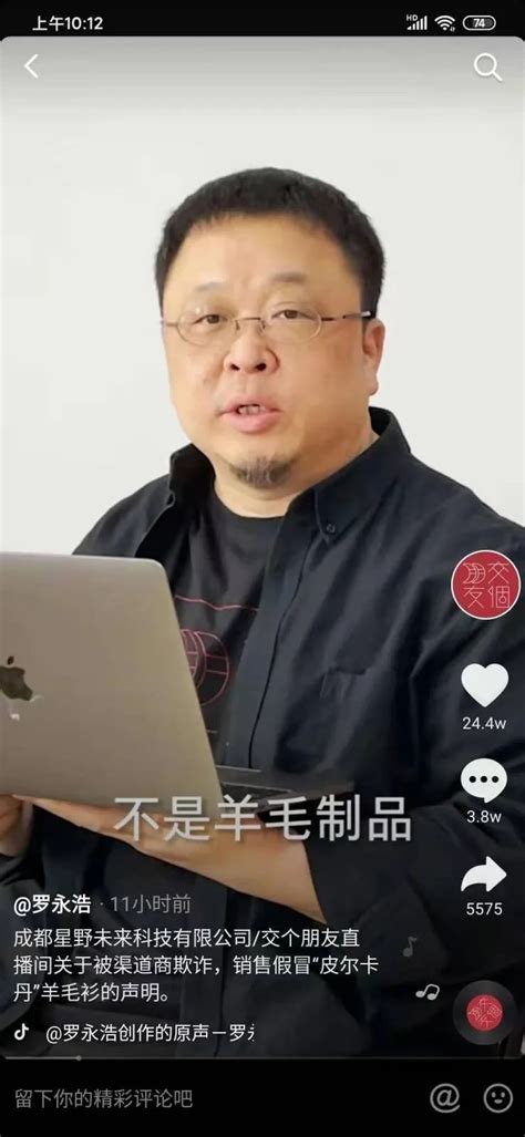 罗永浩将在北京举办一场发布会：主题是“老人与海”_手机新浪网
