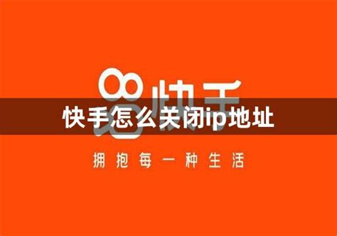 快手怎么看别人的IP属地 - 快手查看IP属地方法 - 青豆软件园