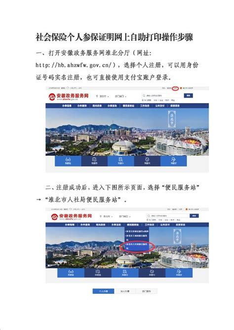 2022广州社保个人基本信息查询汇总（APP+网页）- 广州本地宝