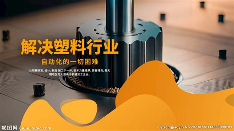 工业机械网站_素材中国sccnn.com