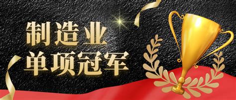 陕西新增7个国家级制造业单项冠军凤凰网陕西_凤凰网