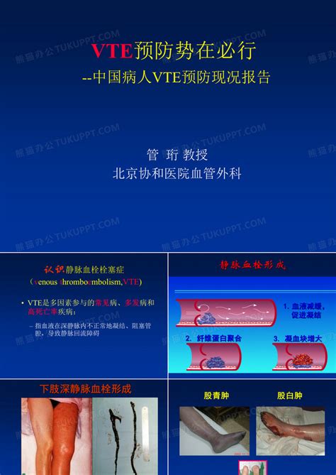 2022中国VTE防治大会暨「血栓防治宣传活动月」于北京启动-学术-呼吸界