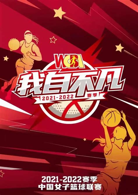 新赛季WCBA揭幕 夺冠热门四川女篮取得开门红 - 封面新闻