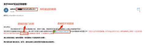 2013年6月钓鱼邮件警示：钓鱼邮件仿冒邮箱验证提醒 - 中国制造网会员电子商务业务支持平台