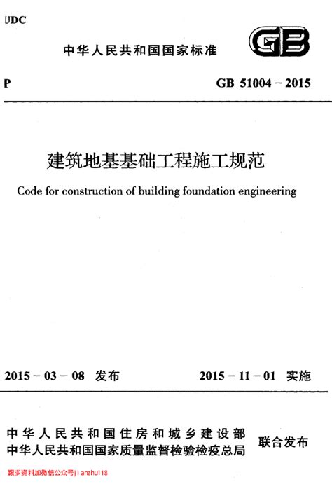 工程造价-建筑工程概预算基础知识(附实例)pdf格式免费版-东坡下载