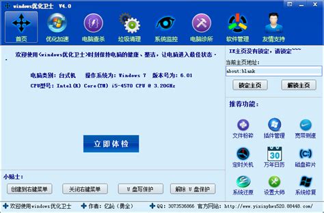 Windows 10 Manager（win10优化工具）v3.9.3.0_中文绿色破解版 - 电脑软件 - 红尘资源网