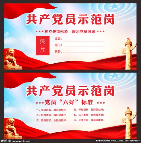落实5R在行动丨北京大区各支部设立“党员责任区”“党员示范岗”