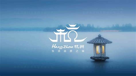 杭州城城市logo设计_杭州城城市vi设计图片素材_东道品牌创意设计