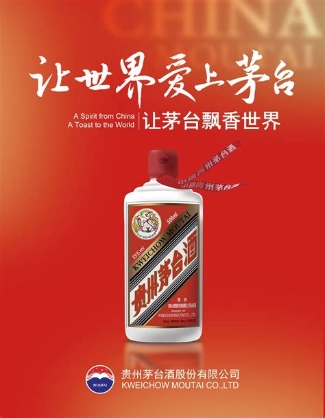 贵州大曲酒产品文化海报设计图__海报设计_广告设计_设计图库_昵图网nipic.com
