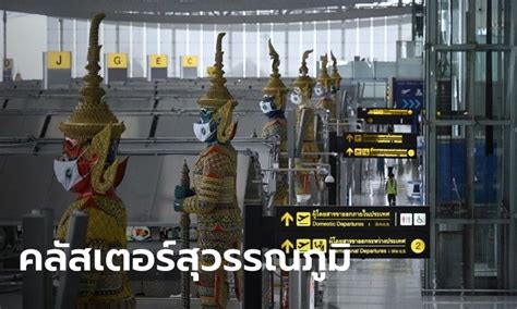 曼谷廊曼国际机场攻略：DMK落地签，海关退税，行李寄存，电话卡，餐厅 - 泰国攻略