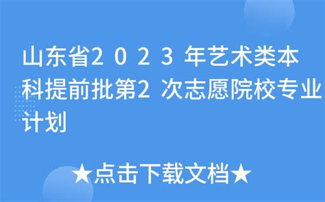2020年黑龙江省普通高校艺术类提前批录取结束院校名单（二）_2024舞蹈艺考最新资讯-舞蹈艺考培训就在舞研艺考！