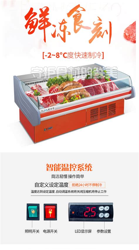 华尔牛肉冷冻柜-22度超市立式急冻柜商用冰柜-18度速冻食品展示柜-阿里巴巴