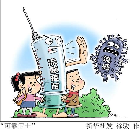 2020年北京流感疫苗接种工作方案：防控一线人员免费接种 | 北晚新视觉