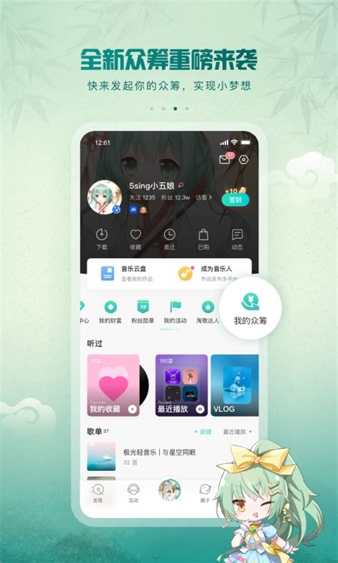 5sing原创音乐下载2021安卓最新版_手机app官方版免费安装下载_豌豆荚