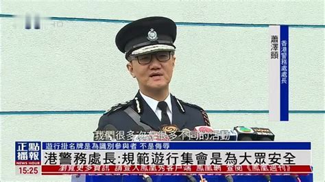 香港警队高层人事调整 周一鸣调任警务处副处长（行动）_凤凰网