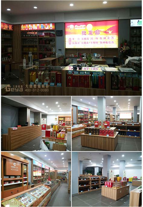 新中式烟酒白酒专卖店，展台展柜3d模型下载-【集简空间】「每日更新」