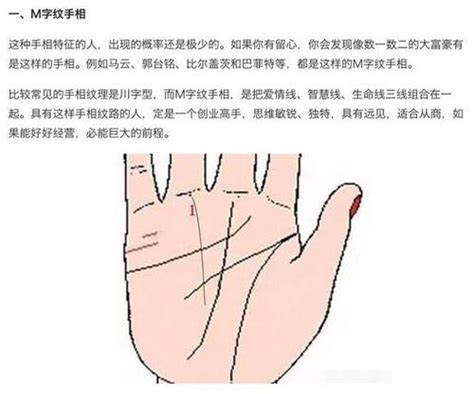 女性财运线手相图解大全_华易算命网