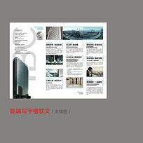 地产软文广告图片_地产软文广告设计素材_红动中国